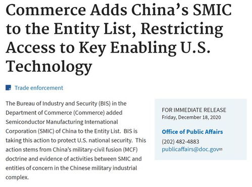 美國商務(wù)部將中芯國際等公司納入實體清單的技術(shù)影響分析