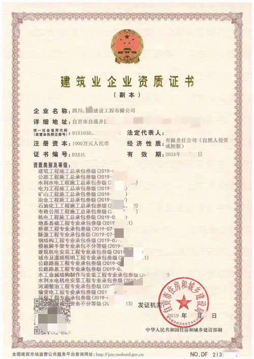 密云建筑施工資質(zhì)詳情與技術(shù)咨詢指南