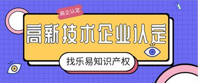 2020年國家高新認(rèn)定政策評(píng)審出新規(guī)，企業(yè)申請(qǐng)需把握時(shí)機(jī)