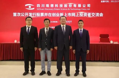 盤古社區與觀想科技 信息技術研發新星是否值得申購？